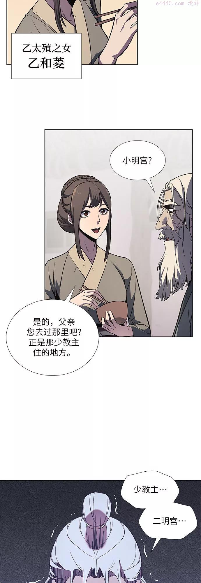 重生不良少教主漫画,第10话 悲泪汩25图