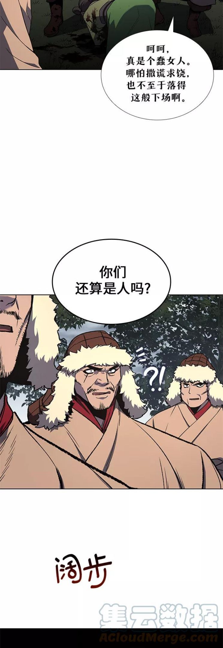 重生不良少教主漫画,[第26话] 放肆4图