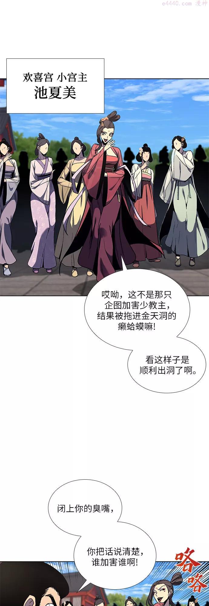 重生不良少教主漫画,第17话 池夏美5图