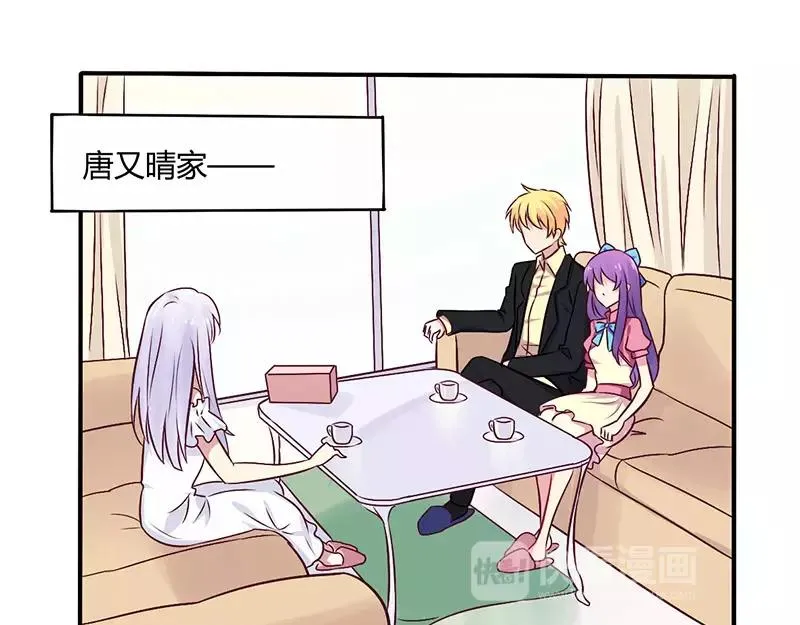 总裁大人我已婚漫画,第69话 嫁给我吧！5图