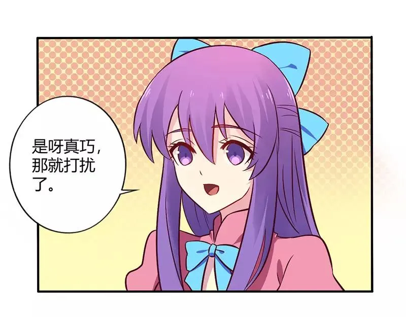 总裁大人我已婚漫画,第69话 嫁给我吧！3图