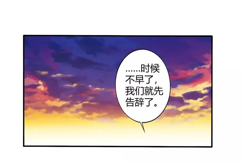 总裁大人我已婚漫画,第69话 嫁给我吧！1图