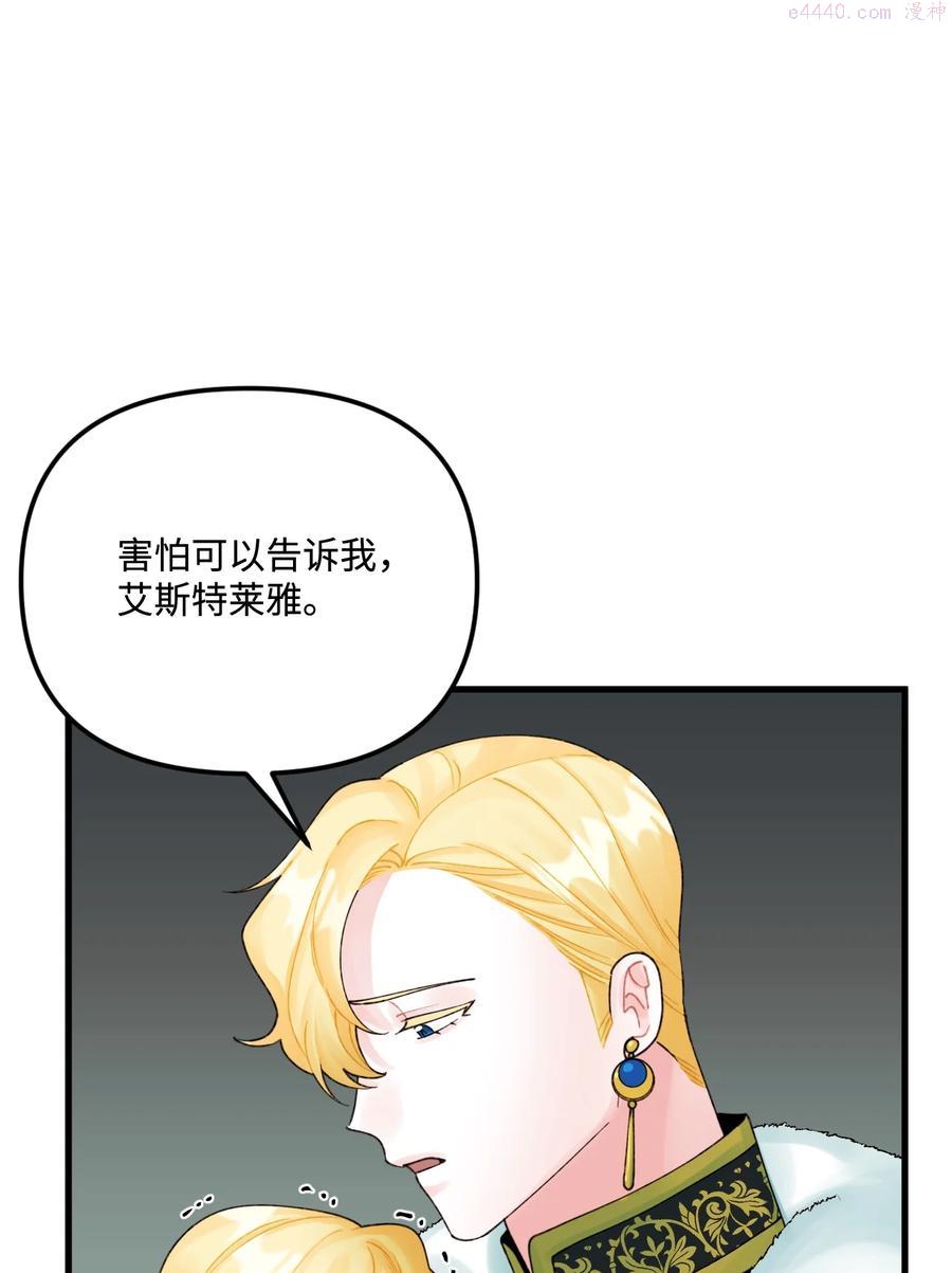 42 诡异的心脏2