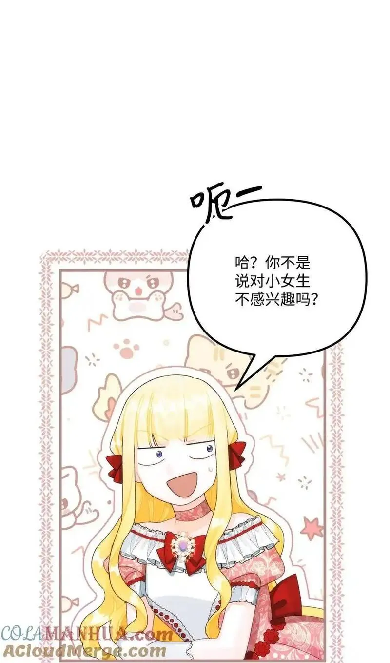 90 您要和我结婚吗4