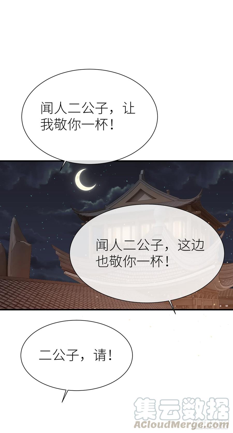 以下犯上漫画,今生只认他一人1图