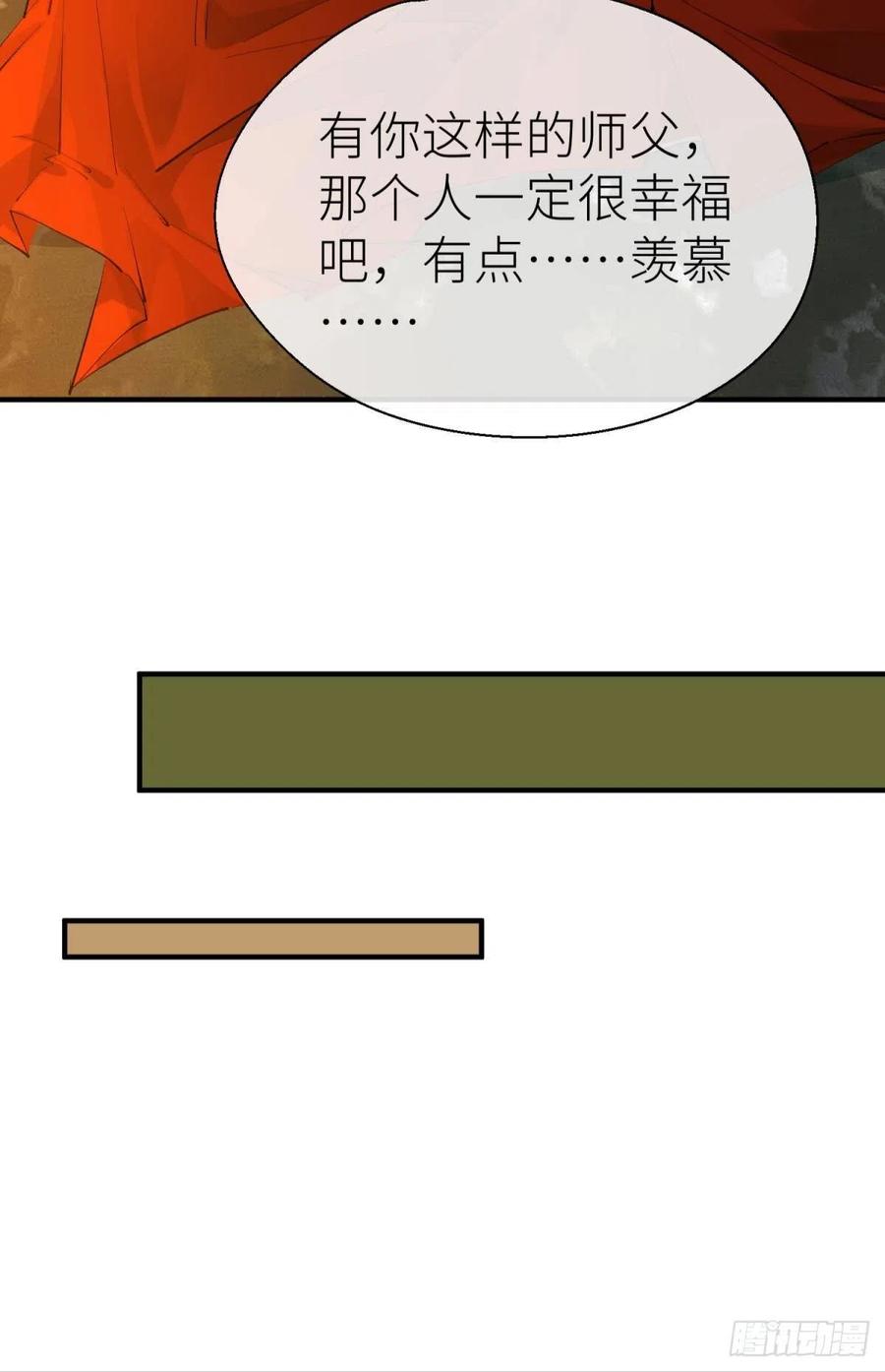 以下犯上漫画,意外发展1图