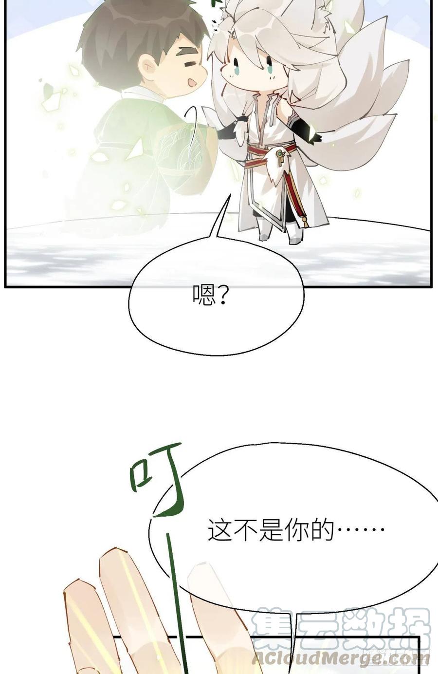 以下犯上漫画,故友的赠礼5图