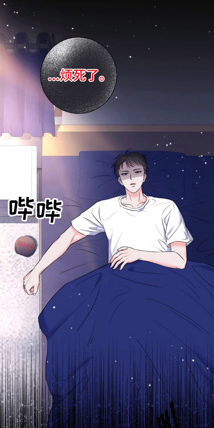 以下犯上漫画,第5章：长大3图