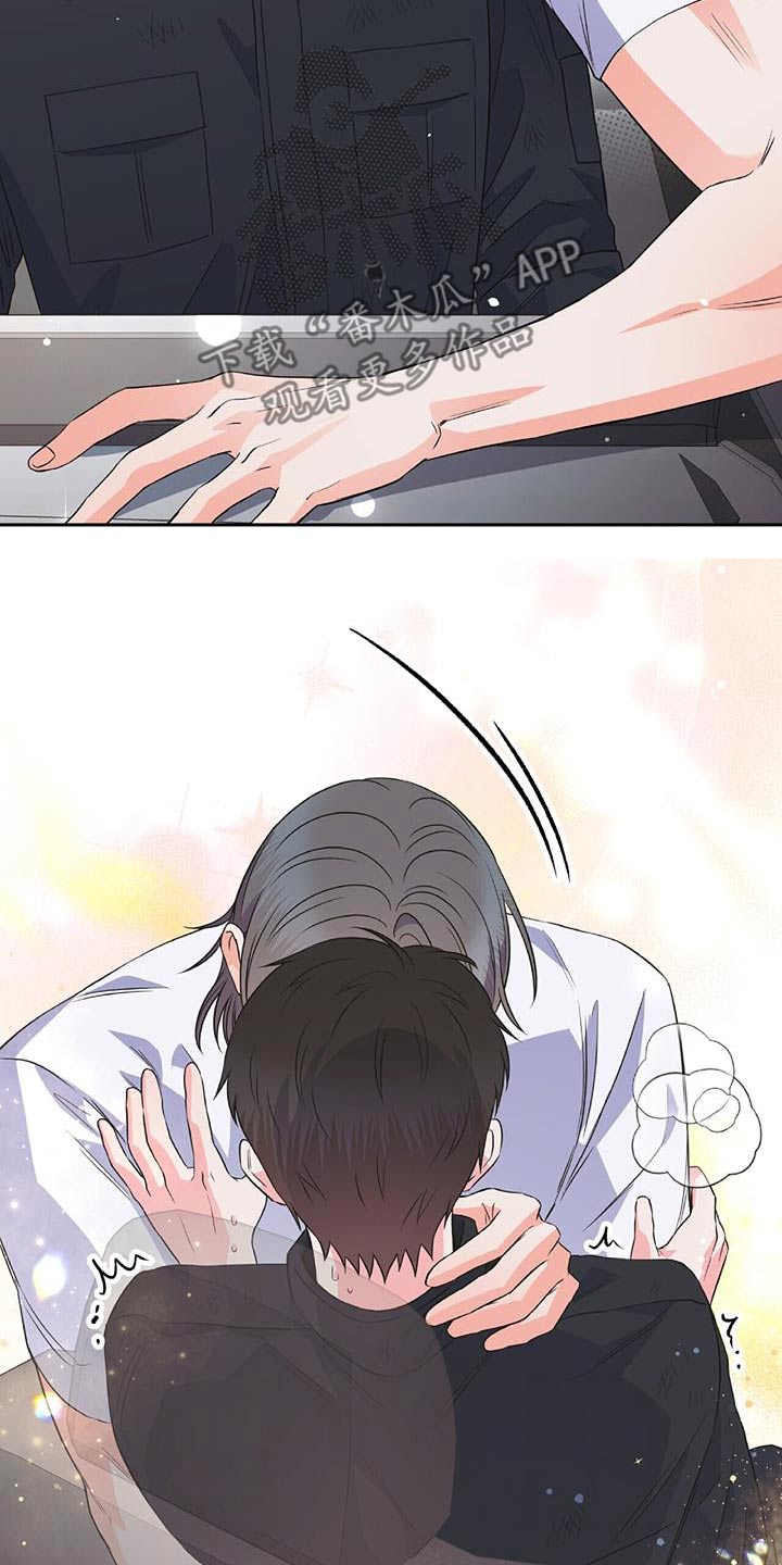 以下犯上漫画,第38章：不一样4图