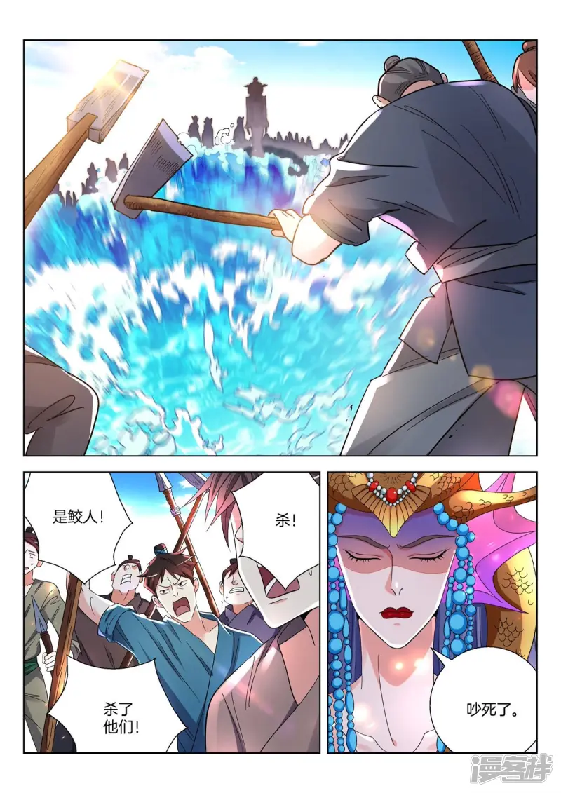 春秋封神第5集漫画,第375话 误会1图