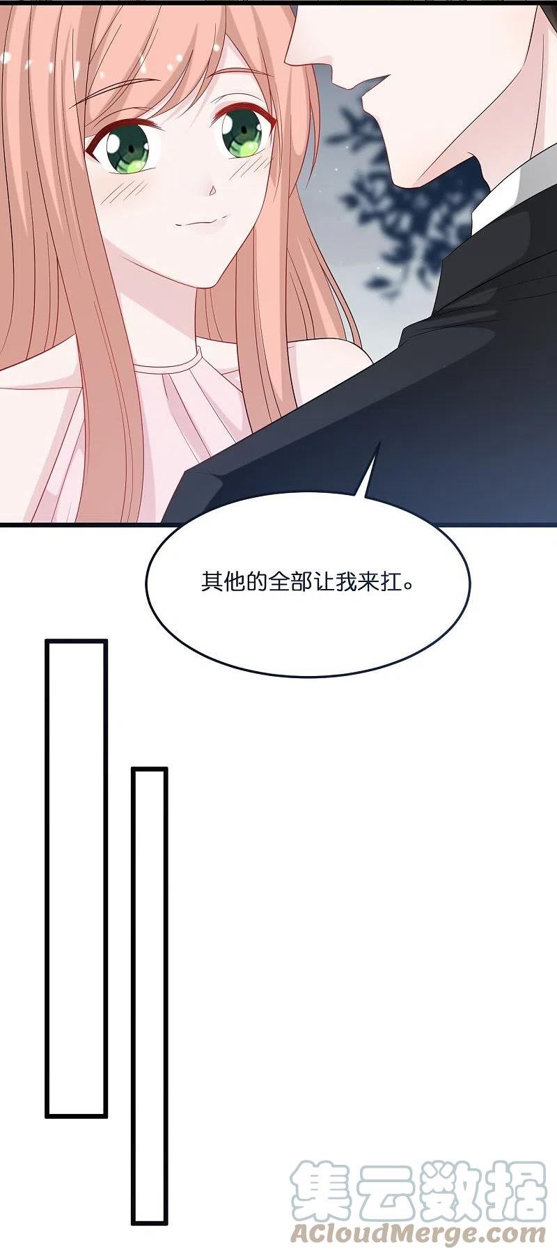第212话 原来是你的人2