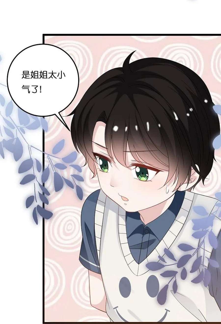 第208话 只有你懂的方式3