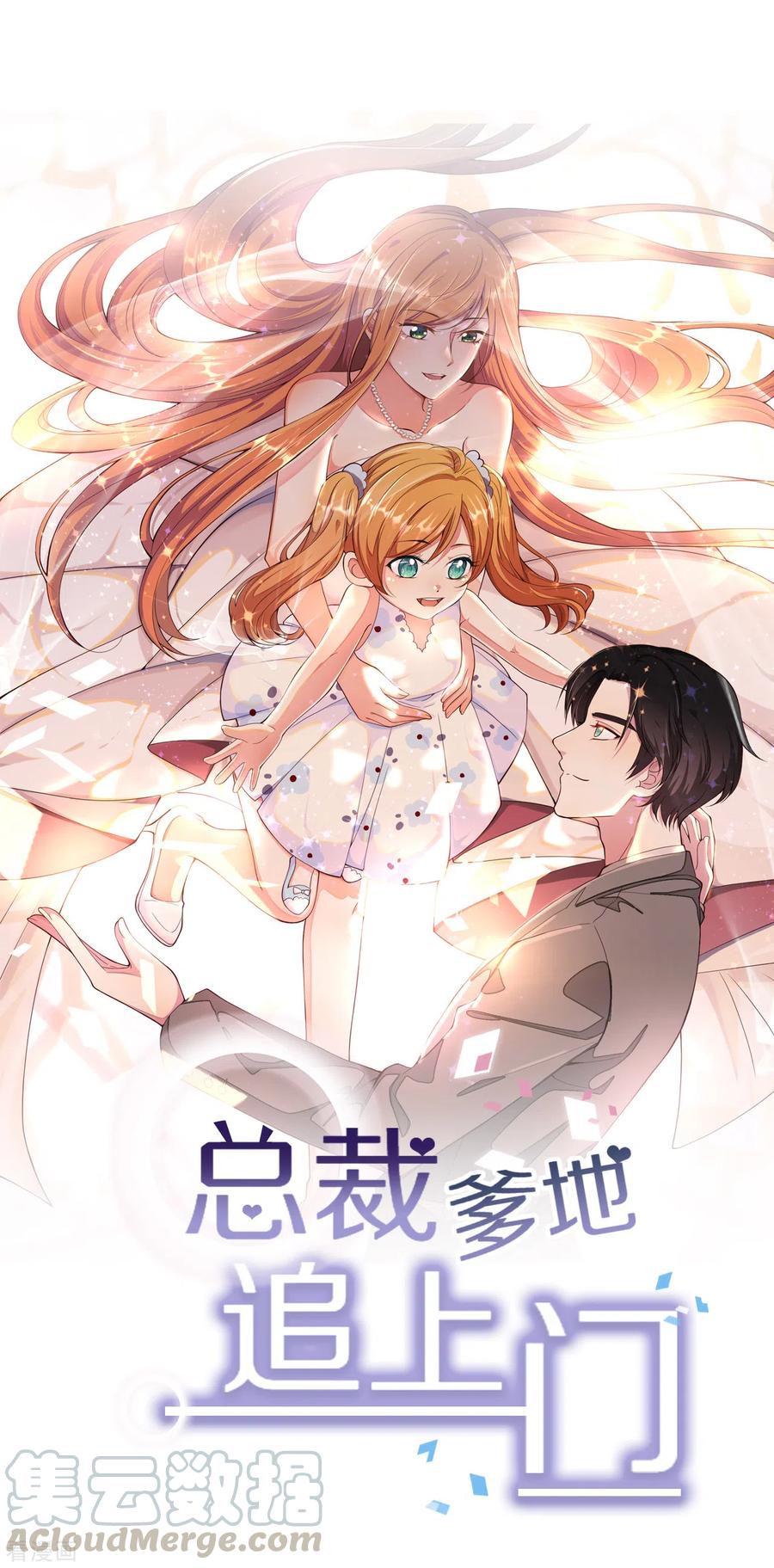 第109话 想念妈咪0