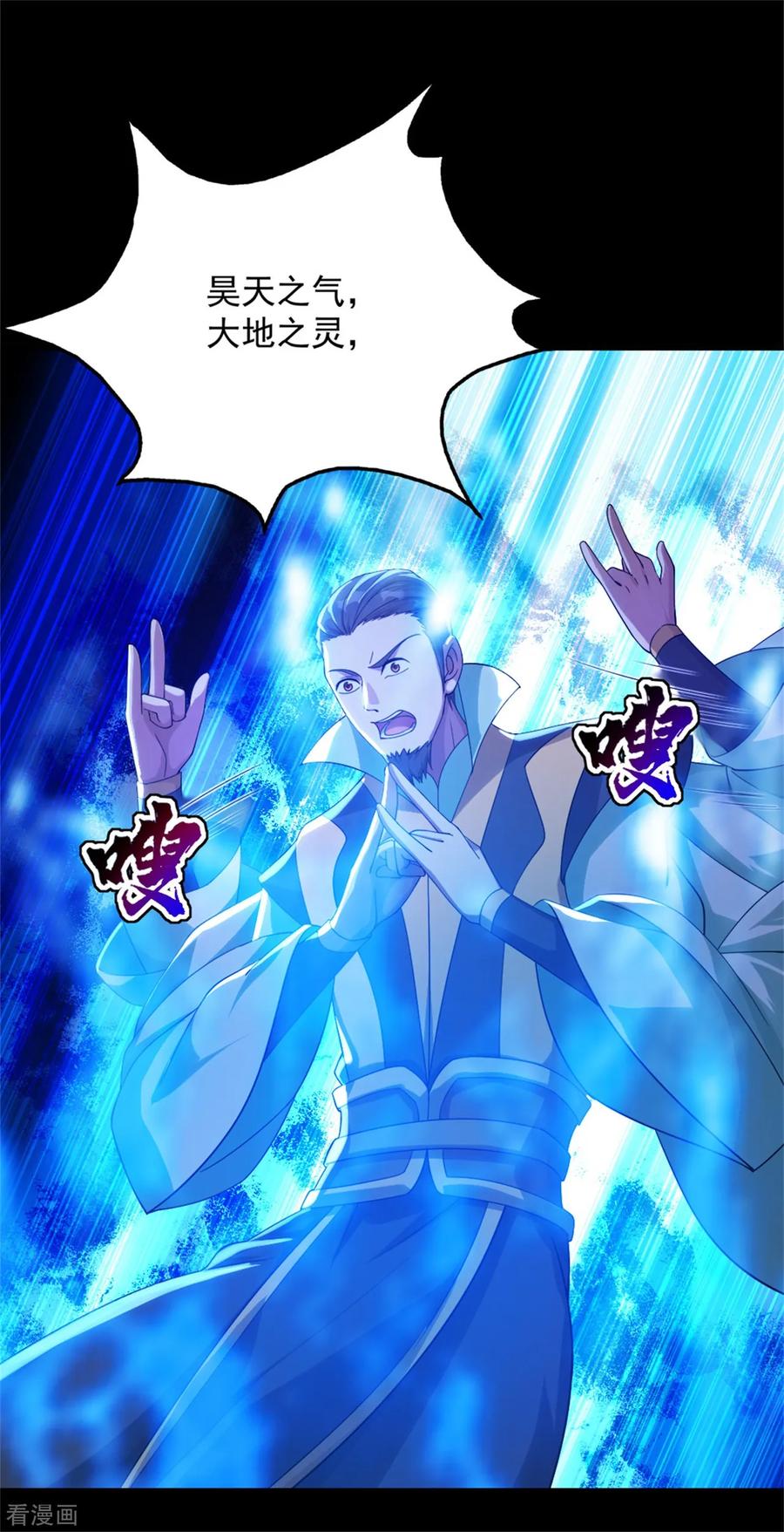 盖世帝尊漫画,第90话 绝境3图