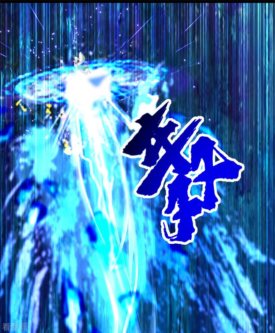 盖世帝尊漫画,第90话 绝境5图
