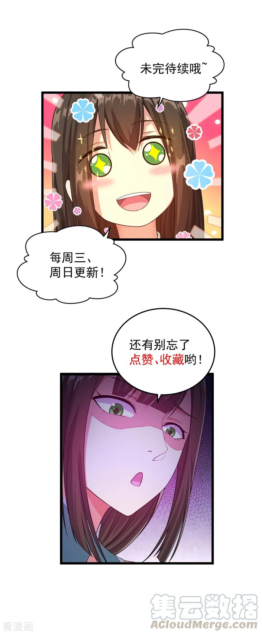 盖世帝尊漫画,第38话 你可真是够自信的5图