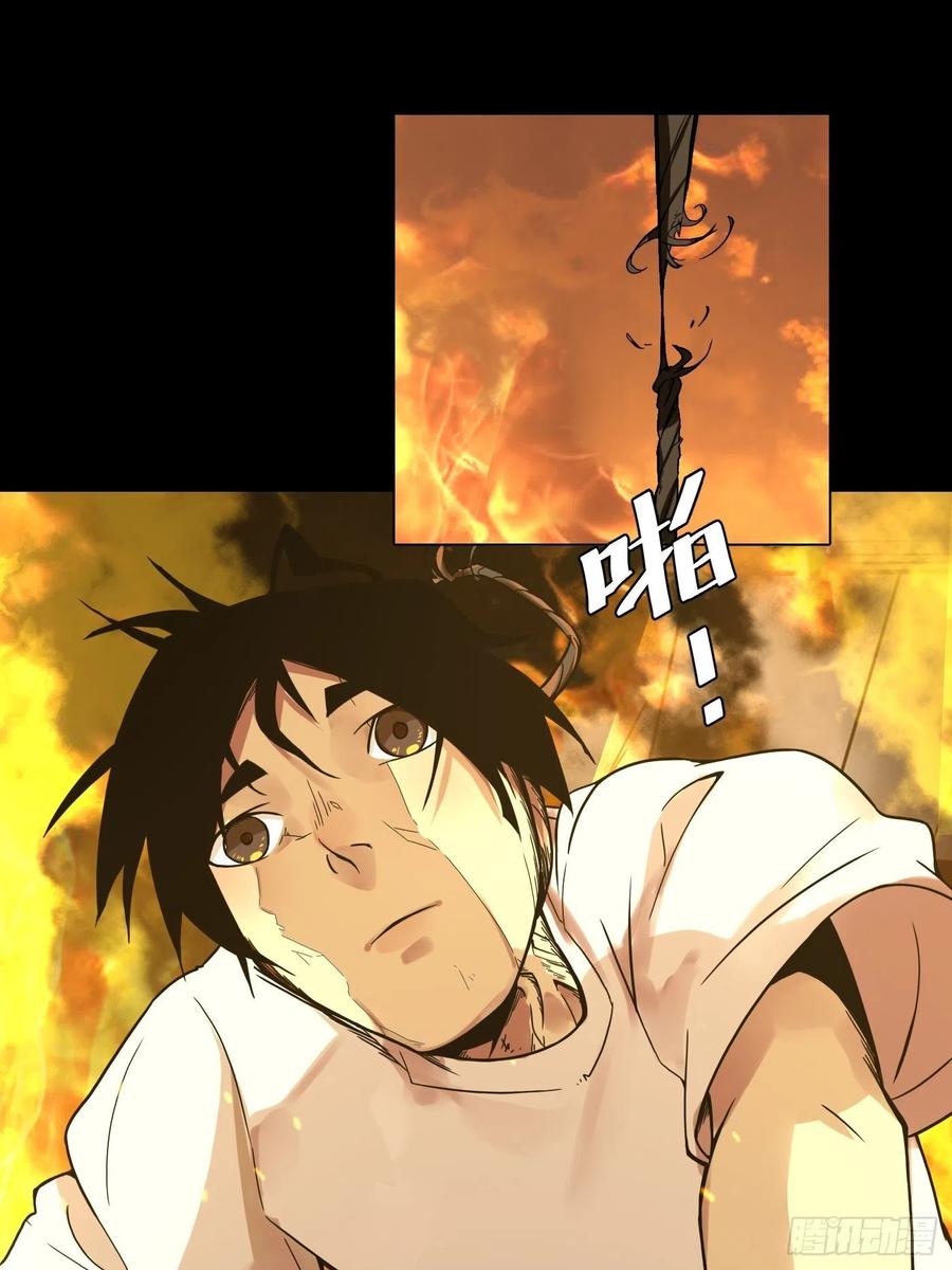 探灵cg漫画,第14话 炼钢厂4图