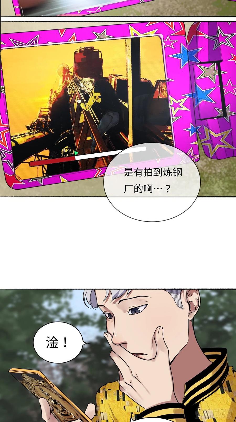探灵档案电视剧完整版在线观看漫画,第20话 再探炼钢厂4图