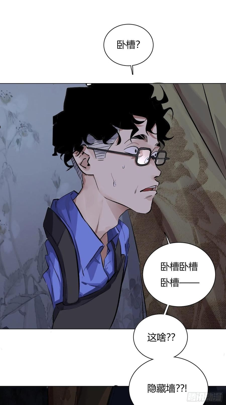 探灵档案电视剧完整版在线观看漫画,第64话 行凶者3图