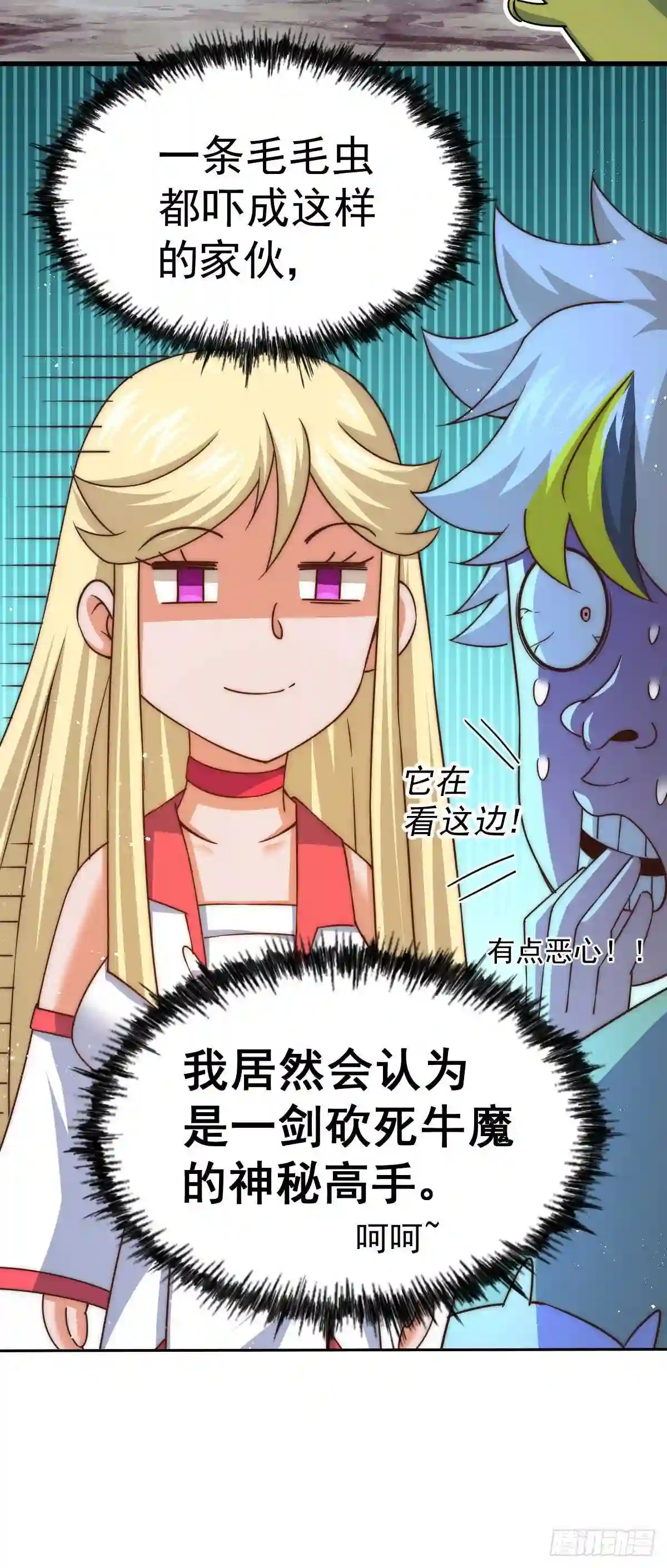 万人之上漫画,第114话 迷宫1图