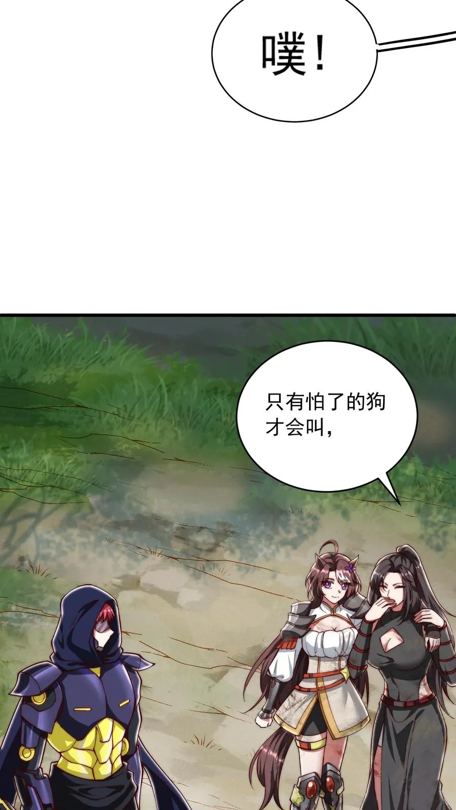 鄙人独善作死漫画,第202话 科技先锋的保险3图