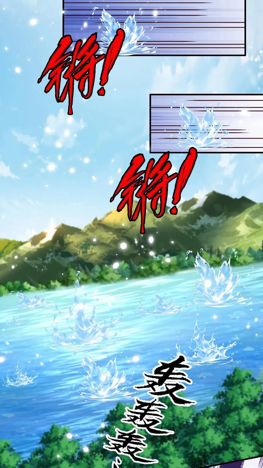 鄙人独善作死漫画,第199话 唐怜VS巳蛇1图