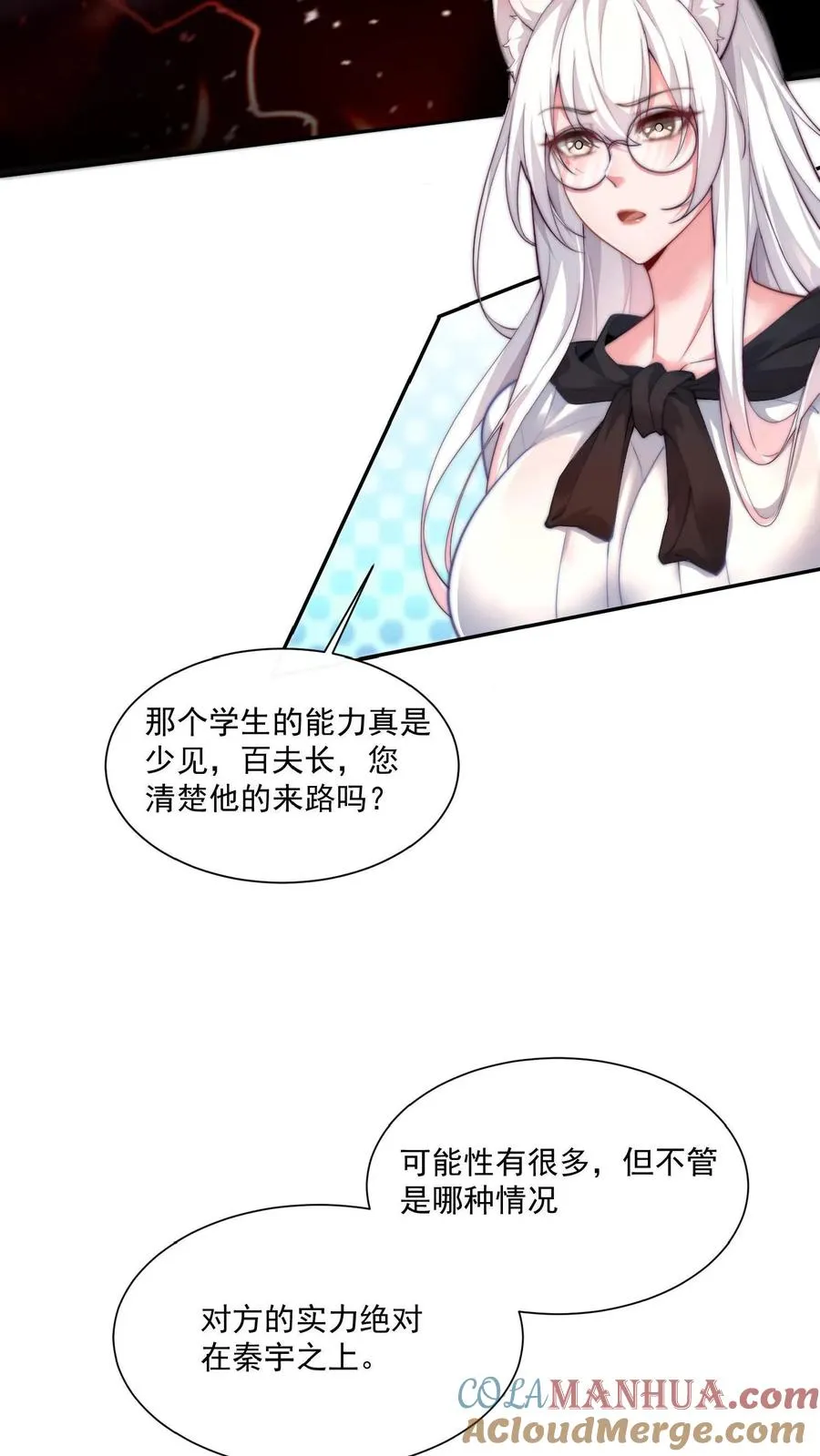 鄙人独善作死漫画,第32话 秦宇VS斩首魔！3图
