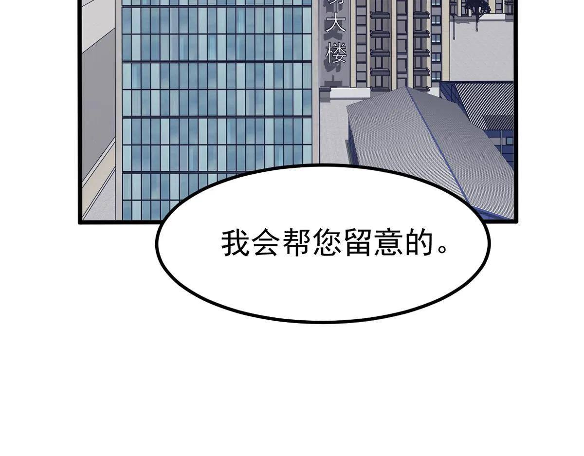 超凡进化漫画,055话 冯教授传道解惑5图