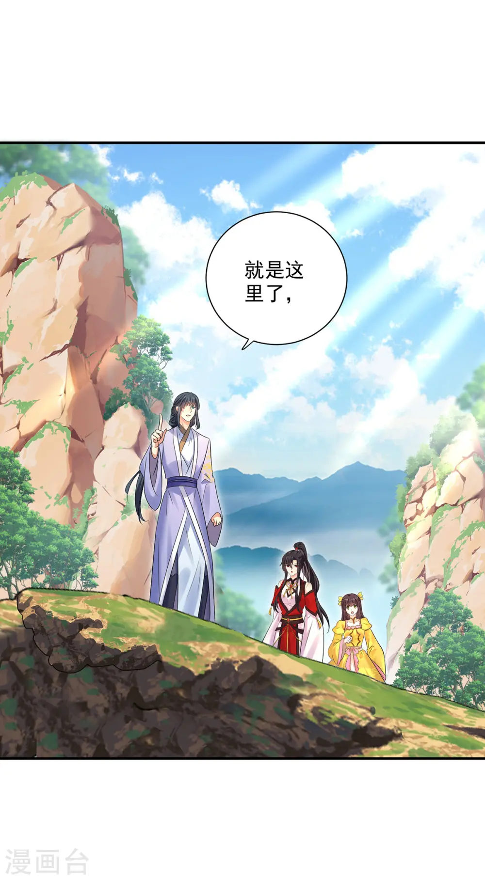 我在异界养男神：神医九小姐漫画,第212话 合作3图