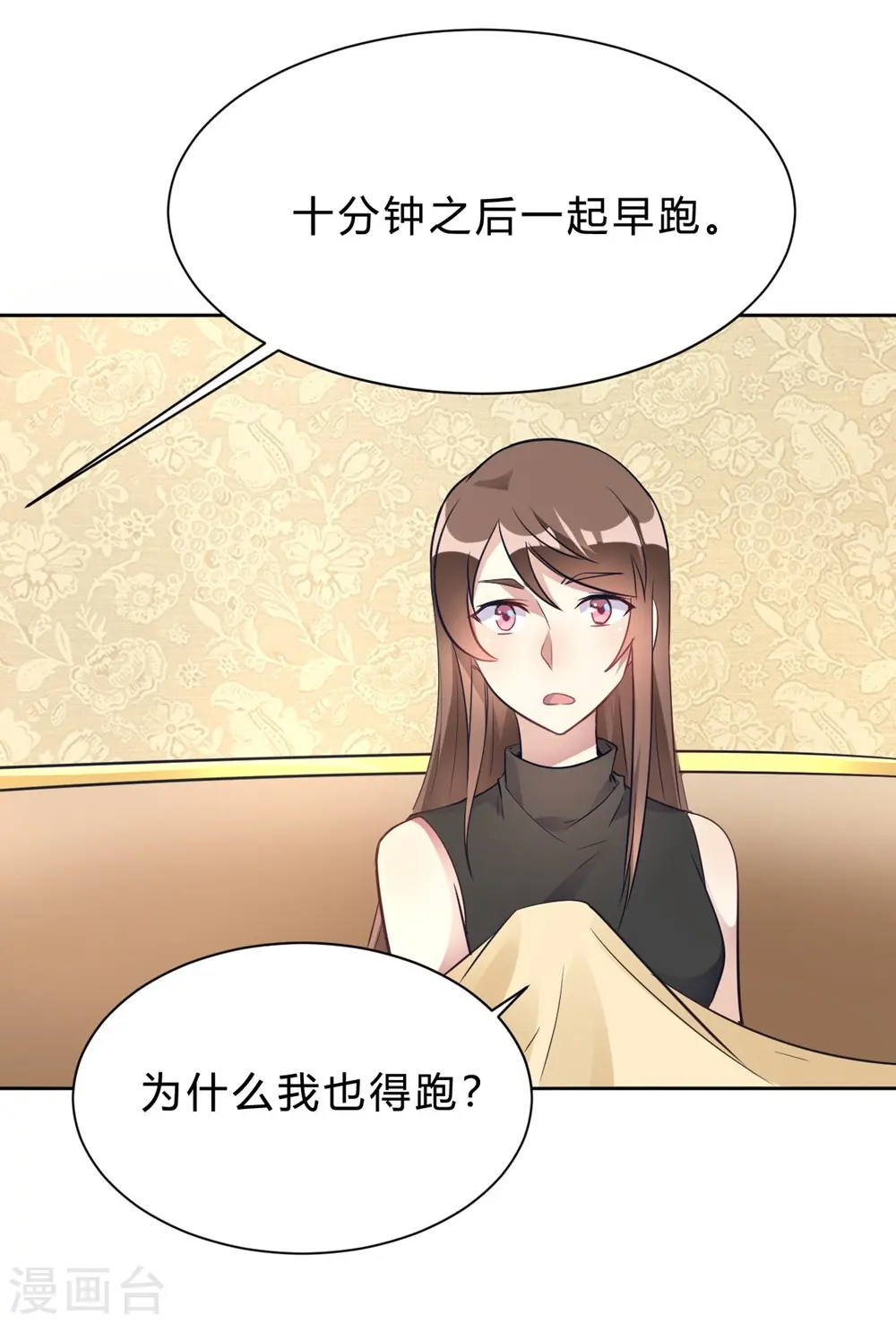 第15话 我终于可以出去了？3