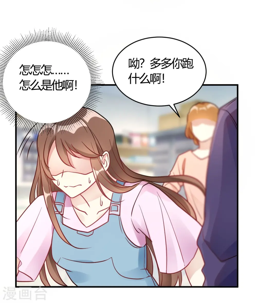 我成了科学家的恋爱实验品漫画,第63话 男的女的男的4图