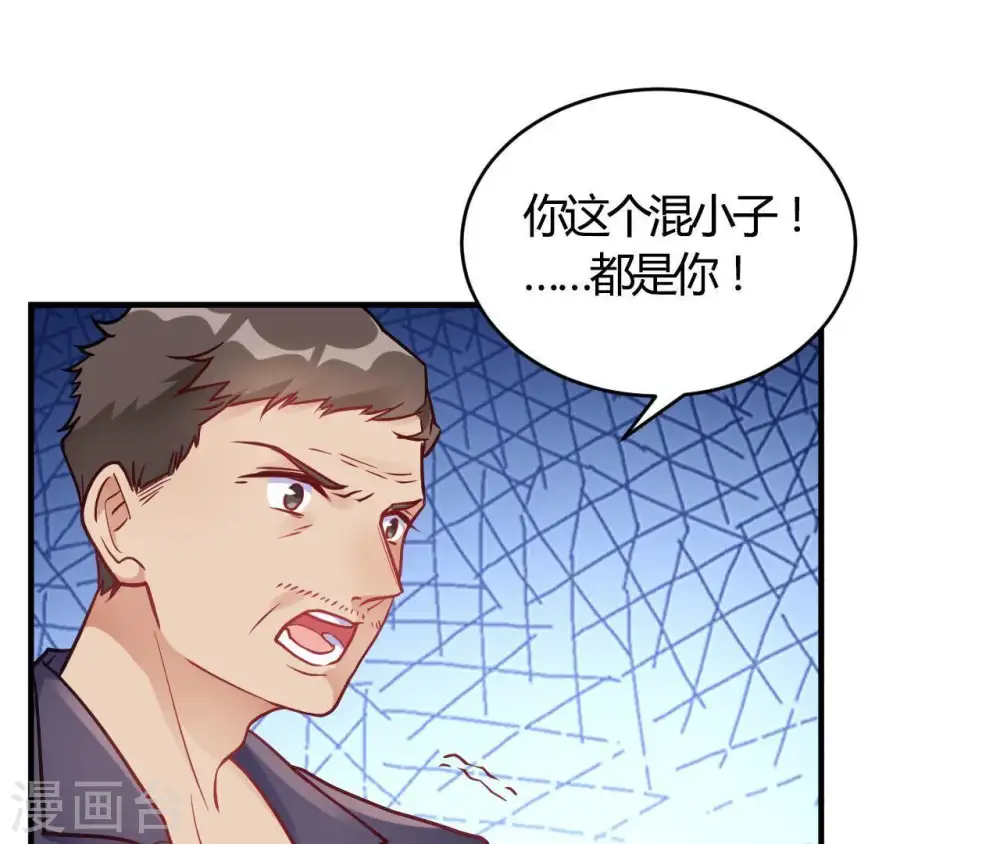 我成了科学家的恋爱实验品漫画,第67话 无可挑剔4图