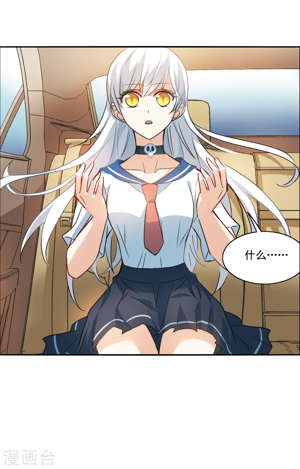 第2季第17话 紧急救援12