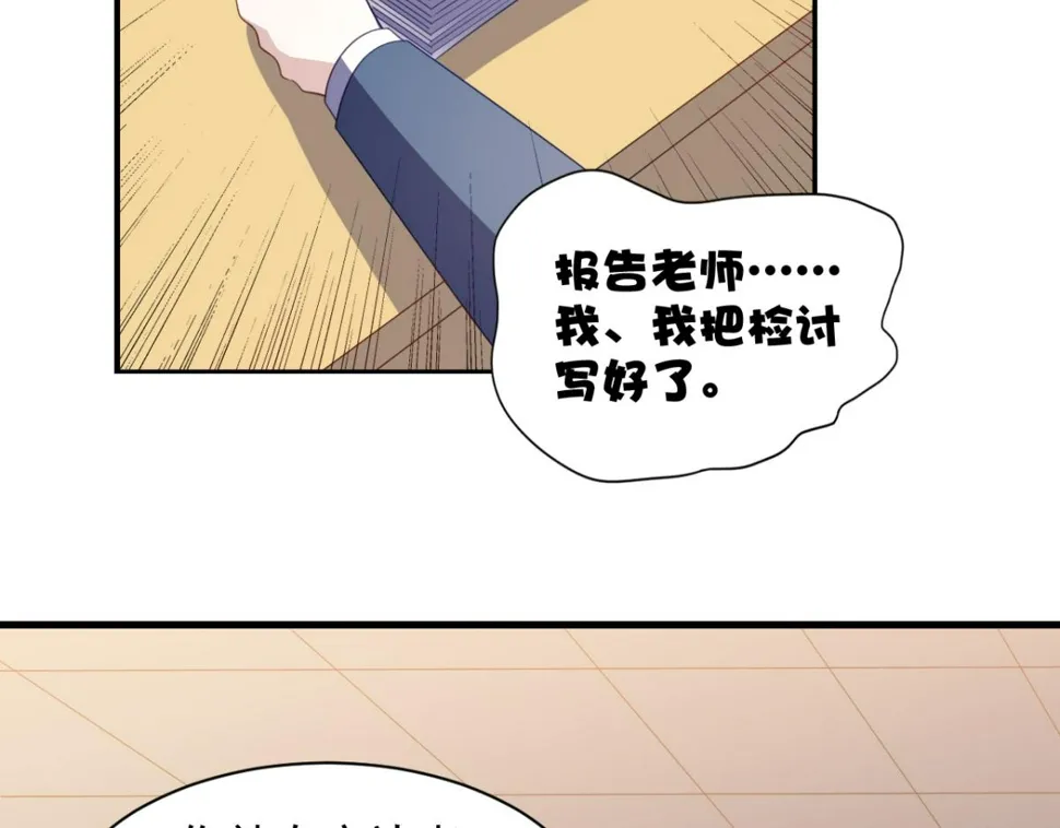 穿进漫画当反派漫画免费下拉式阅读漫画,第23话 我想你很久了5图