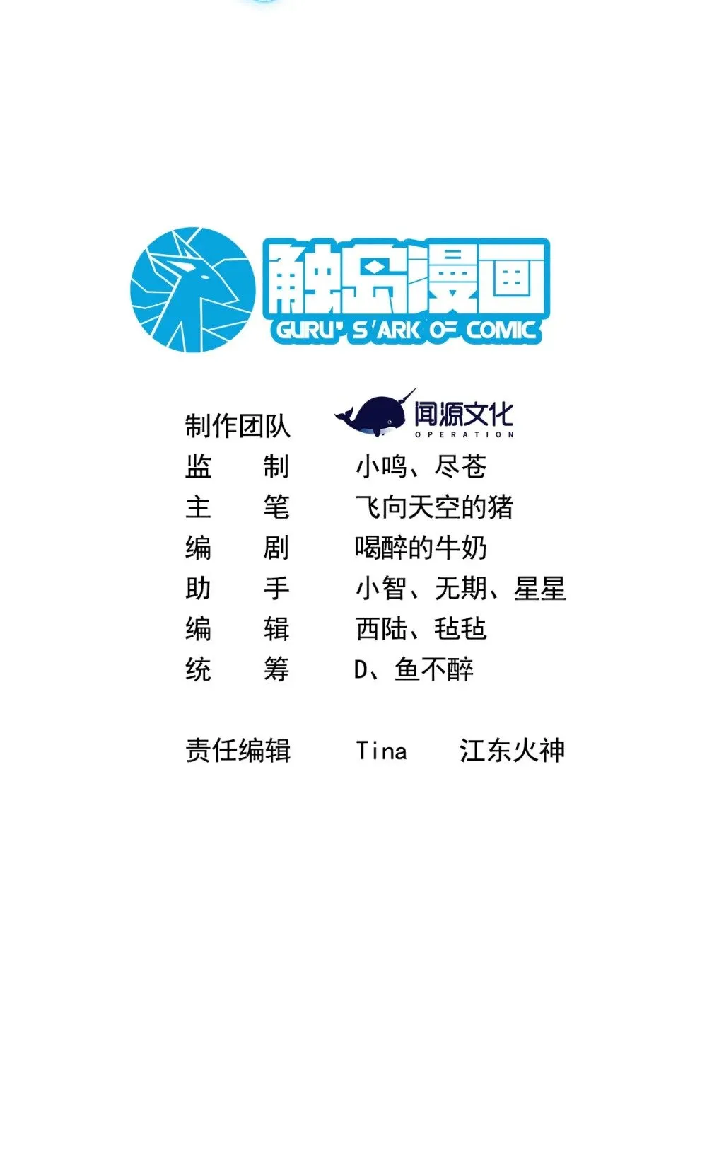 我靠外挂狩猎神明漫画,055 魔兽骑士团2图