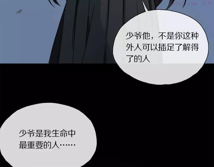 奥格斯的法则漫画,第37话 争端3图