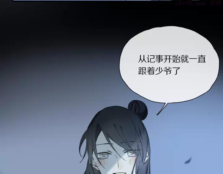 奥格斯的法则漫画,第37话 争端1图
