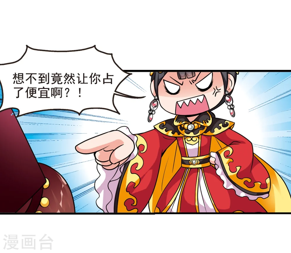 妃夕妍雪漫画,第33话 转眼不同11图