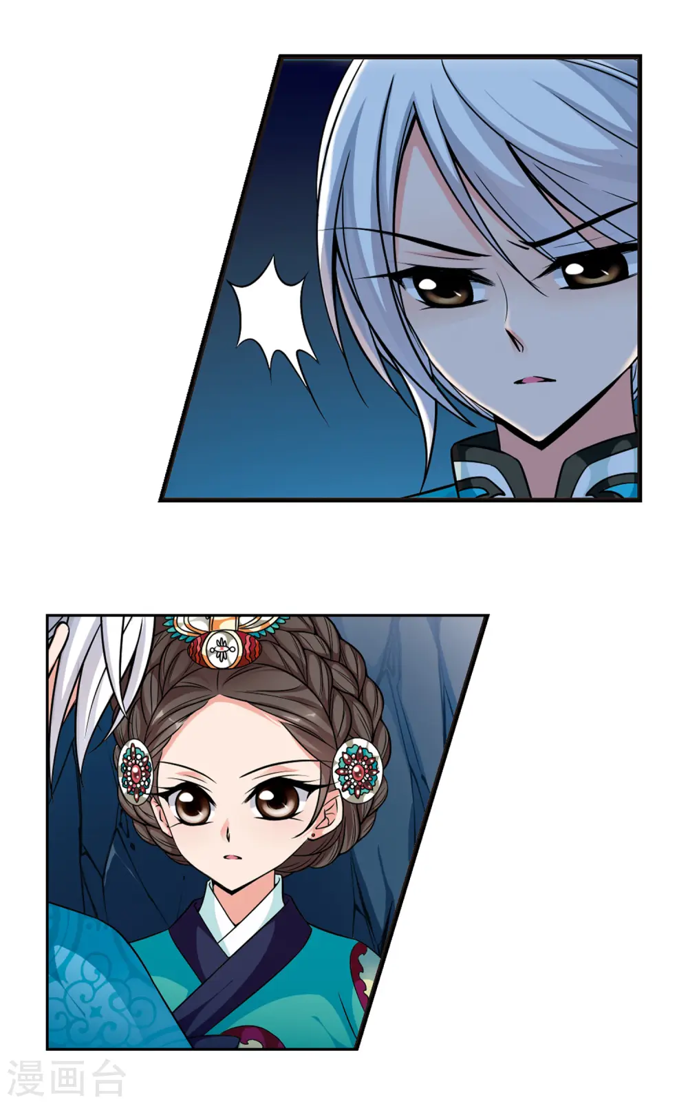 妃夕妍雪漫画,第162话 金丝翠云裘15图