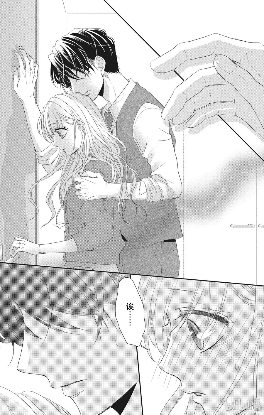 Coffee & Vanilla 咖啡和香草漫画,55 忘记和重来2图