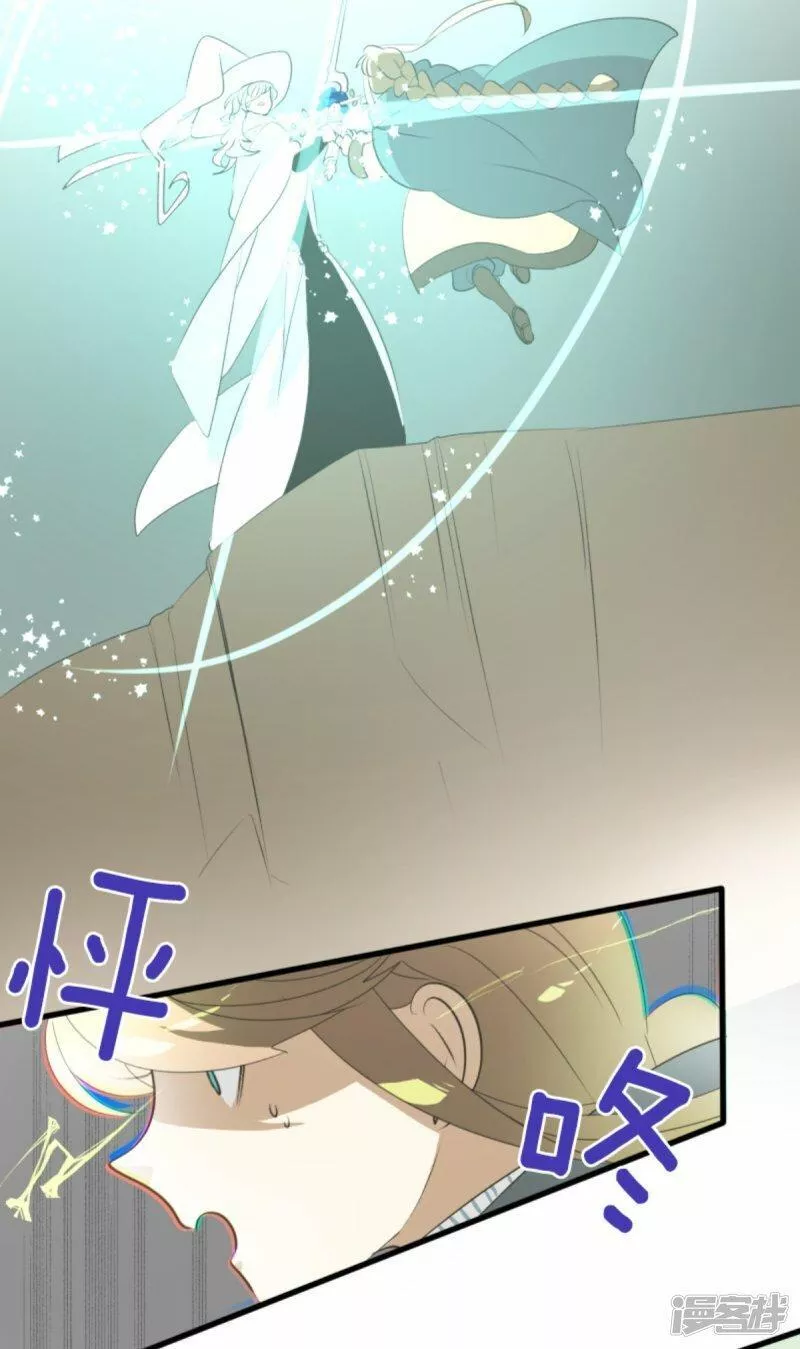 他和她的魔法契约漫画,第293话 两人的宿命3图