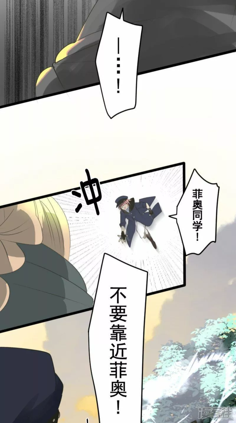 他和她的魔法契约漫画,第295话 黑民vs黑民4图