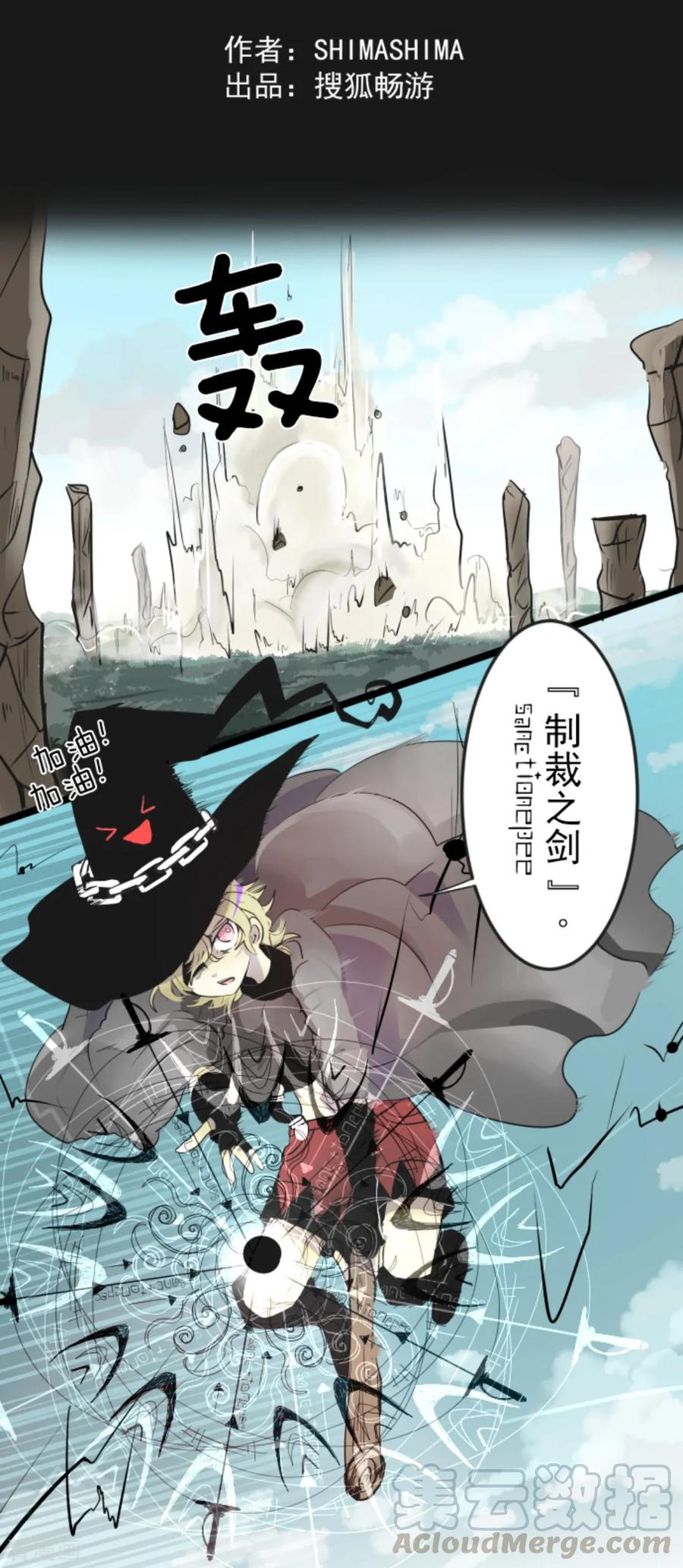 他和她的魔法契约漫画,第18话 陷入苦战4图