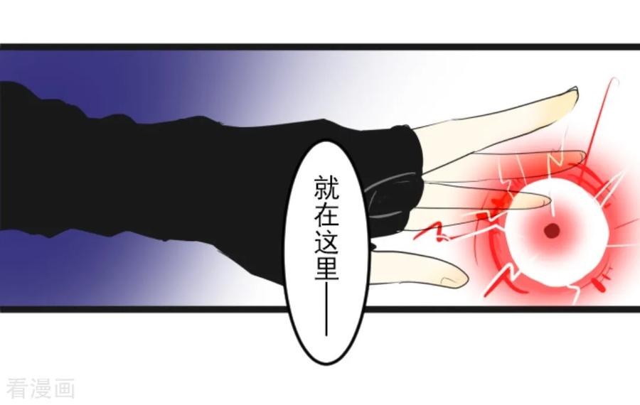 他和她的魔法契约漫画,第9话 没落皇子4图