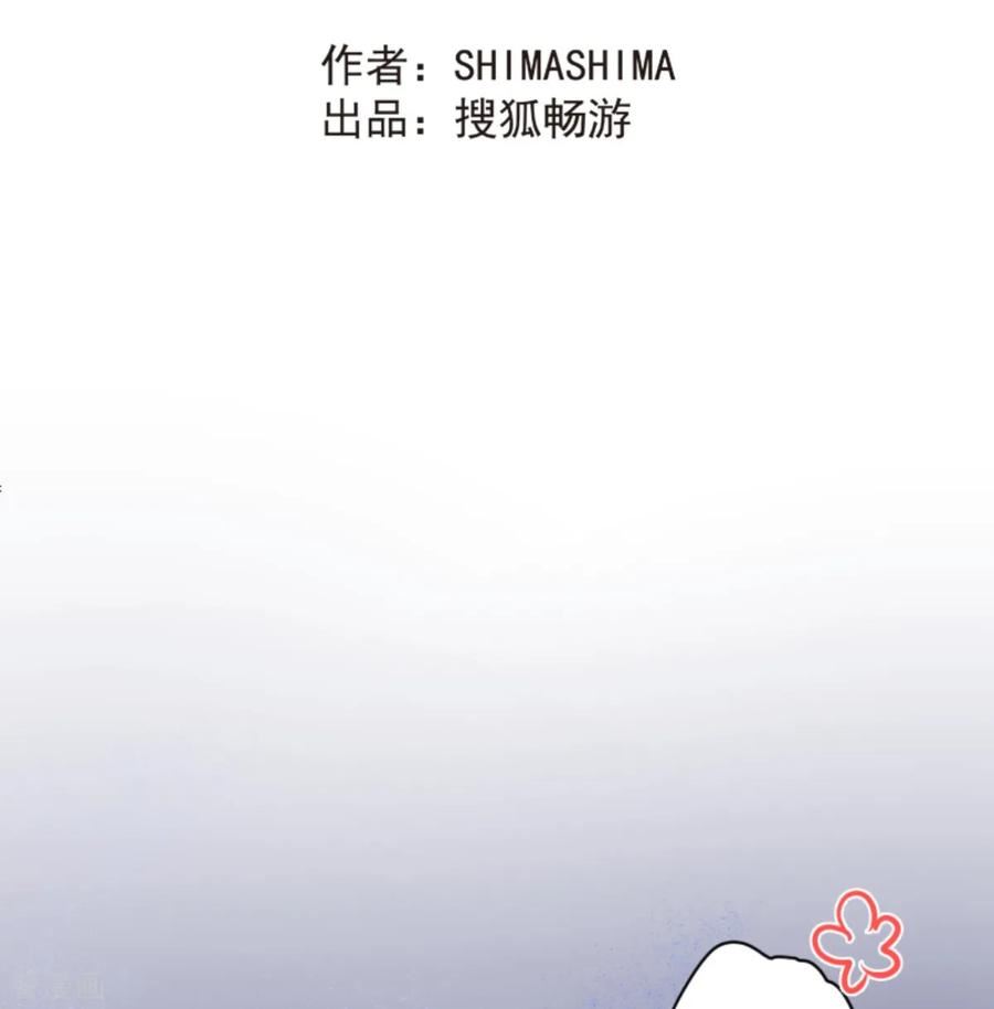 他和她的魔法契约漫画,第275话 决斗前夜3图