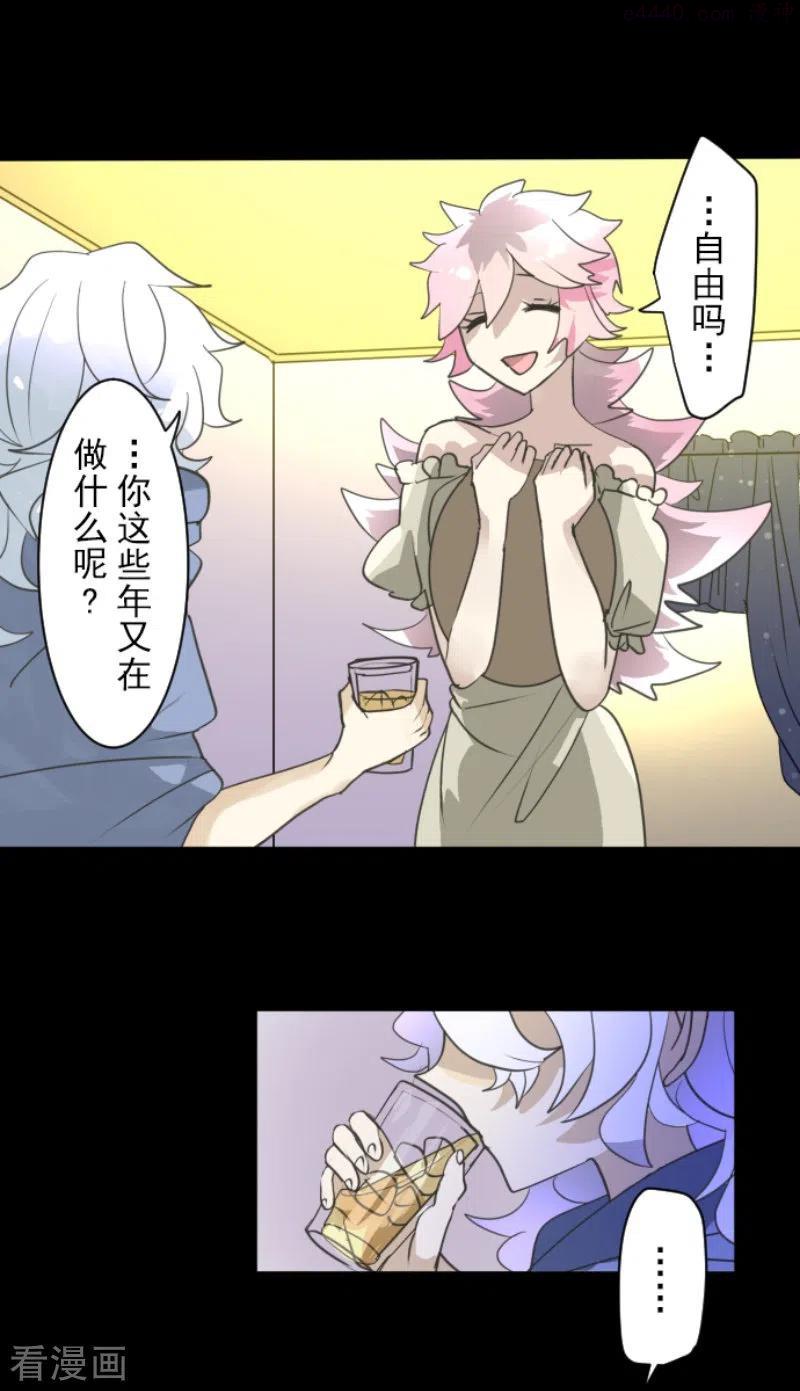 他和她的魔法契约漫画,第225话 过去篇324图