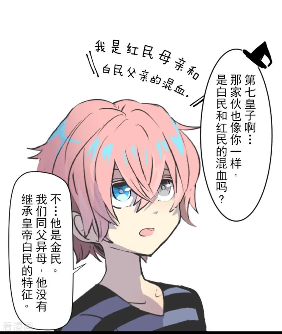 他和她的魔法契约漫画,第16话 合宿开始4图
