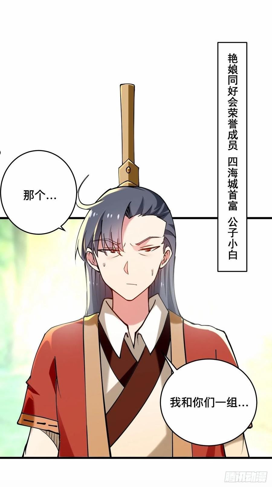 我的弟子都超神漫画,180 谁能挡住那个男人！5图