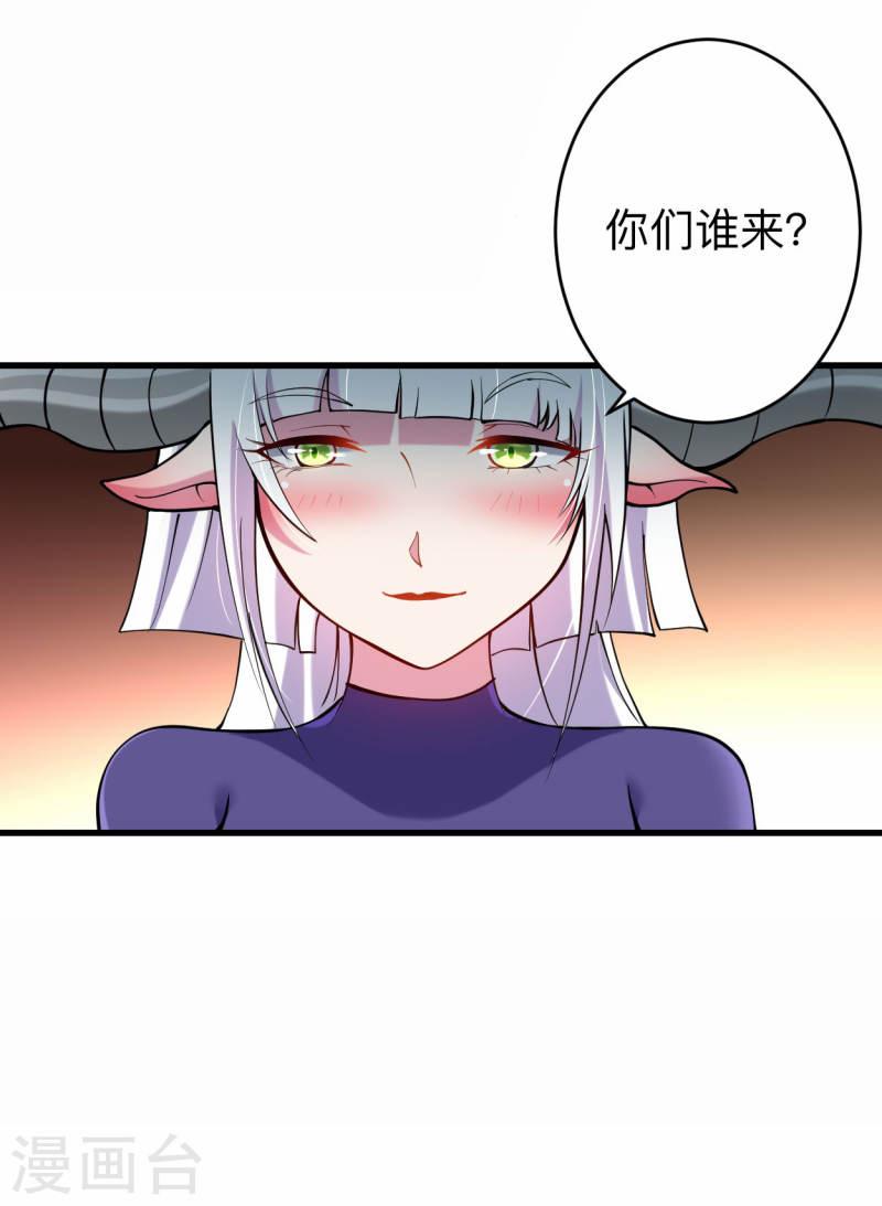 我的弟子都超神漫画,第177话 小狐狸的决定3图