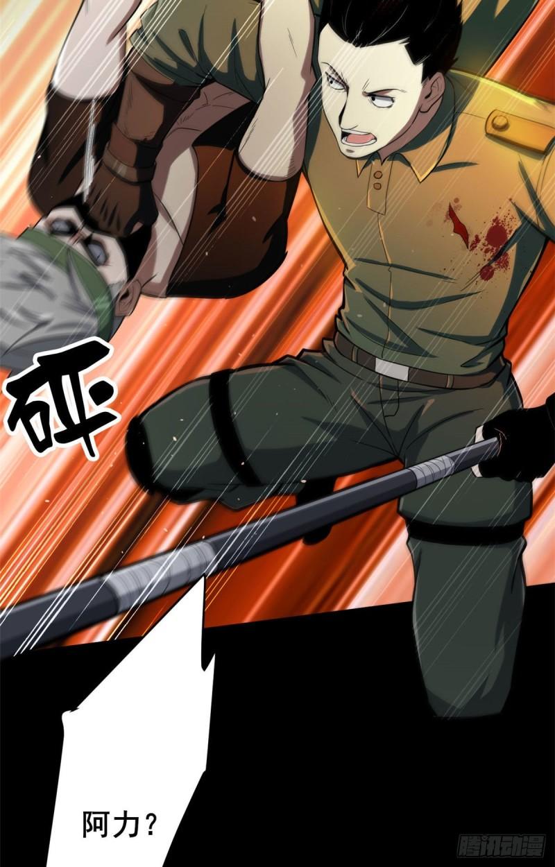 轮盘世界漫画,60 黑灵魂吞噬3图